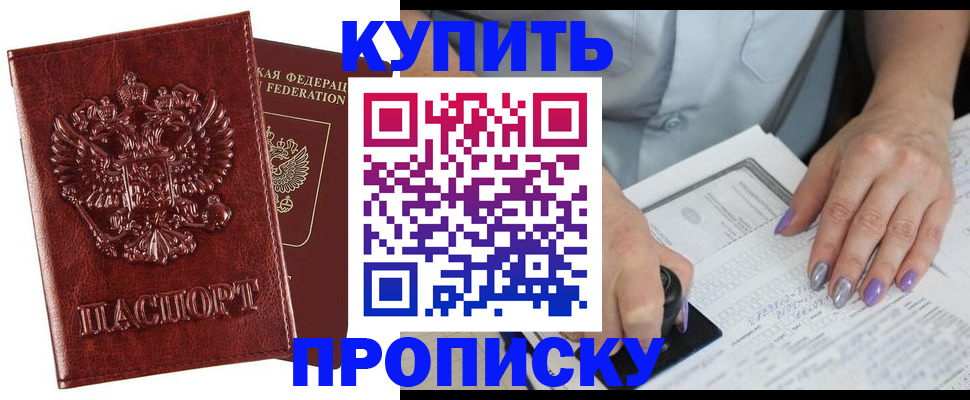 временная регистрация адрес в Балахне