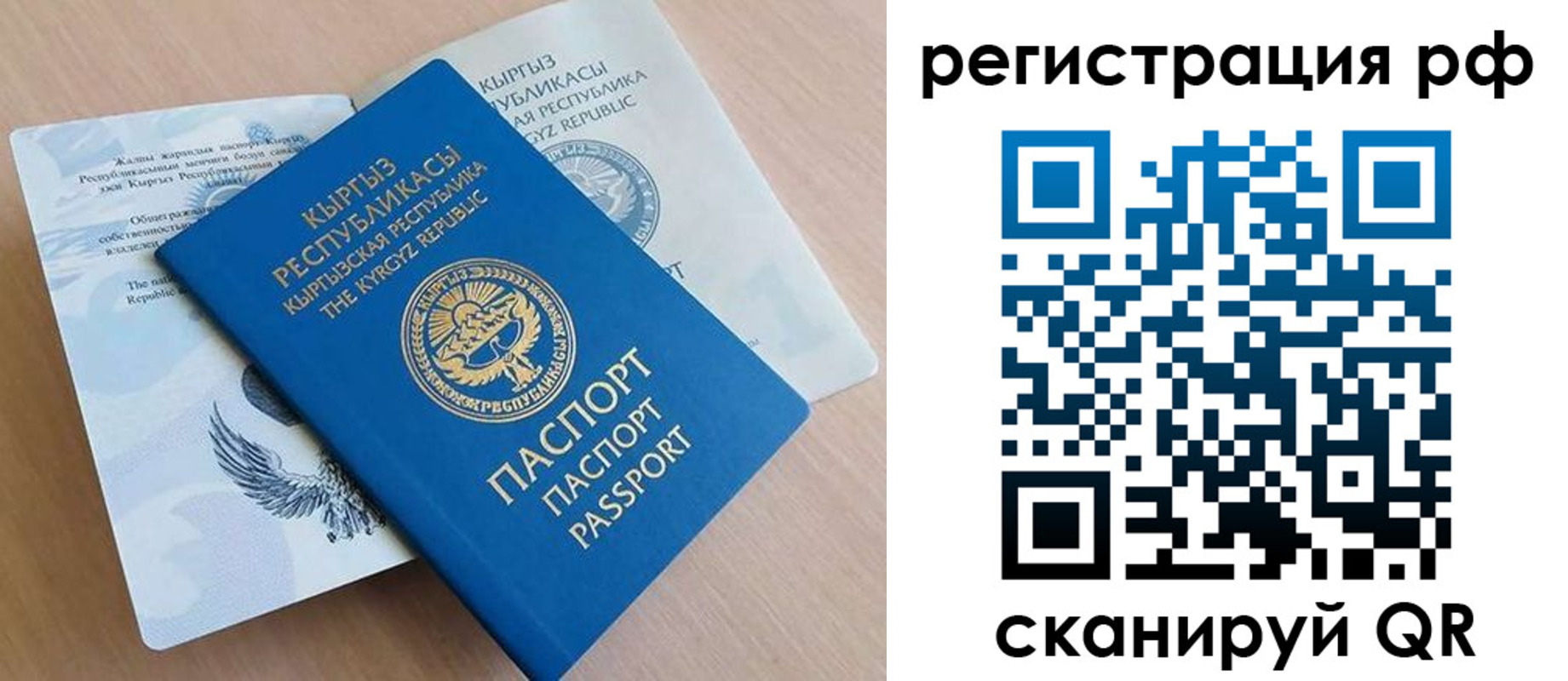 временная прописка в Балахне