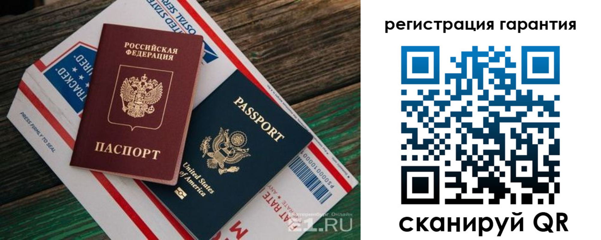 временная регистрация для школы в Балахне