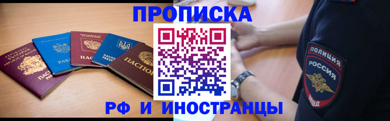 временная регистрация гарантия в Балахне