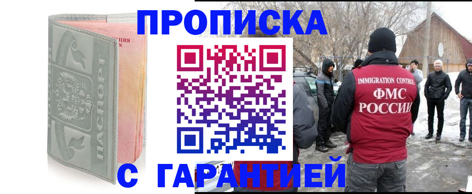 временная регистрация надежно в Балахне