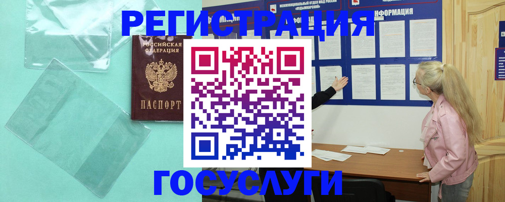 прописка для военкомата в Балахне